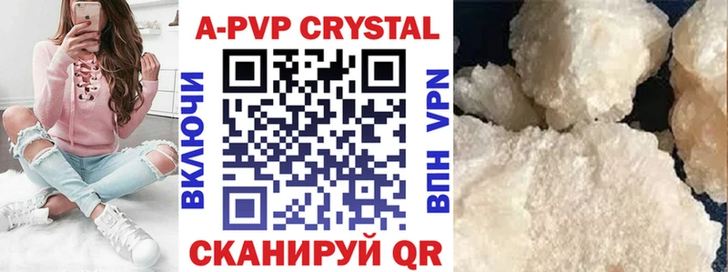 A-PVP VHQ  Астрахань 