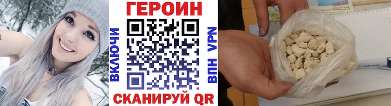 Героин белый Астрахань
