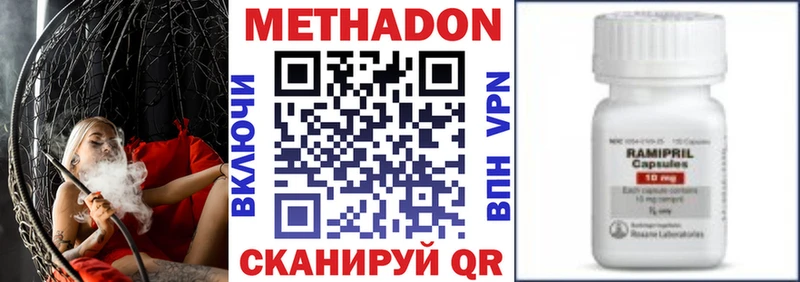 Метадон кристалл Астрахань